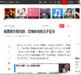 赵丽颖为母则刚，怼媒体偷拍儿子正面|离婚|冯绍峰|正面照_网易订阅