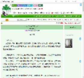 《宿敌师弟你不要过来啊》夏隐燕　^第20章^ 最新更新:2025-09-20 22:28:56 晋江文学城