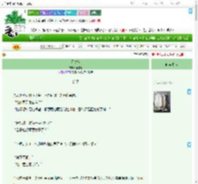 《无忧传》暄昼时　^第11章^ 最新更新:2025-09-20 21:45:53 晋江文学城