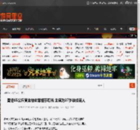 香港65公斤黄金被劫案细节曝光 主谋为37岁徐姓商人 _ 游民星空 GamerSky.com