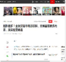 越扒越多！全智贤辱华再添猛料，官媒曾曝更多内幕，黄奕也受牵连|金秀贤|李冰冰|娱乐圈_网易订阅