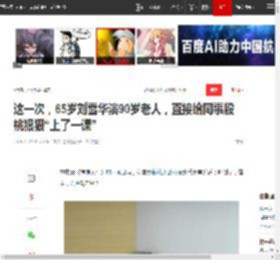 这一次,65岁刘雪华演90岁老人,直接给同事殷桃狠狠“上了一课”|黄渤|琼瑶女郎_网易订阅