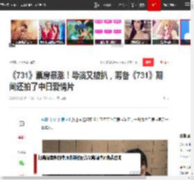 《731》票房暴涨!导演又被扒,筹备《731》期间还拍了中日爱情片|姜武|电影|赵林山|水饺皇后_网易订阅