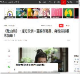 《赴山海》:唐方父亲一直躲在幕后,身份应该很不简单!|唐门|掌门|奸细|柳随风_网易订阅