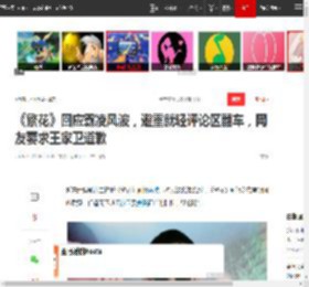 《繁花》回应霸凌风波,避重就轻评论区翻车,网友要求王家卫道歉|剧本|秦雯|繁花(电视剧)_网易订阅