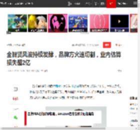 全智贤风波持续发酵，品牌方火速切割，业内估算损失超2亿|韩国|韩剧|金秀贤|来自星星的你_网易订阅