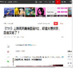 《731》上映两天票房直逼5亿,却遭大量抹黑,是谁又动了?|姜武|林剑|宣扬|电影|水饺皇后_网易订阅