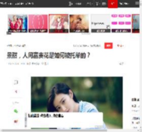 景甜,人间富贵花是如何被托举的?|刘烨|甄子丹|周润发|我的美女老板_网易订阅