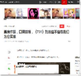 票房炸裂，口碑崩塌，《731》到底值不值得我们为它买单|电影|水饺皇后_网易订阅