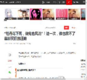 “牡丹花下死,做鬼也风流”!这一次,谁也救不了喜新厌旧的汪峰|恋情|隐婚|葛荟婕|章子怡|小苹果_网易订阅