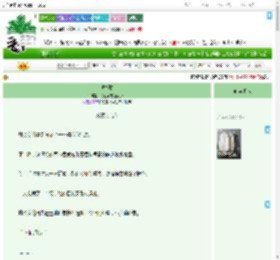 《破春愁》花径不曾缘客扫　^第97章^ 最新更新:2025-09-21 13:14:54 晋江文学城