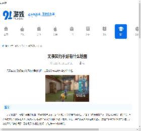 无畏契约手游有什么地图-无畏契约手游包含哪些地图 - 91手游网