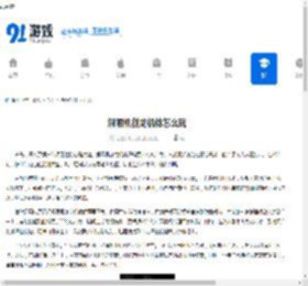 解限机剑龙机体怎么玩-解限机剑龙机体玩法攻略 - 91手游网