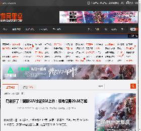 蔚来拼了！旗舰SUV全新ES8上市：租电仅需29.88万起 _ 游民星空 GamerSky.com