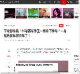 干啥都拿奖！85号赛车手王一博拿下季军！一身蓝色赛车服帅炸了！|拍电影|综艺节目_网易订阅