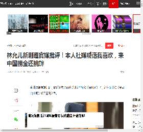林允儿新剧遭官媒批评！本人社媒喊话我喜欢，来中国捞金还挑衅|韩星|韩剧|全智贤_网易订阅
