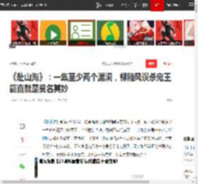 《赴山海》：一集至少两个漏洞，柳随风误杀鬼王简直就是莫名其妙|唐门|剑王|萧秋水_网易订阅