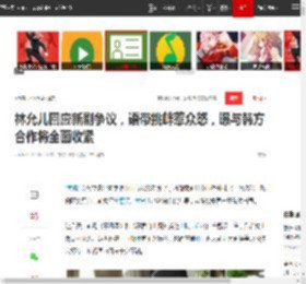 林允儿回应新剧争议，语带挑衅惹众怒，曝与韩方合作将全面收紧|韩流|全智贤|韩国明星_网易订阅