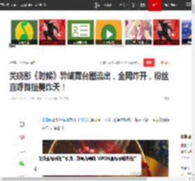 关晓彤《时候》异域舞台图流出，全网炸开，粉丝直呼舞担美炸天！|异域风_网易订阅