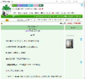 《太子的小跟班长大了》壹个月亮　^第8章^ 最新更新:2025-09-22 00:08:08 晋江文学城