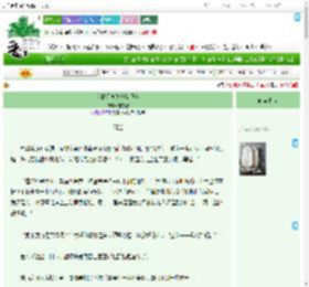 《欢愉星神说他是我爹》雪雪碧　^第16章^ 最新更新:2025-09-22 00:54:24 晋江文学城