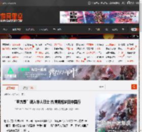 “甲亢哥”误入华人巴士 热情拥抱梦回中国行 _ 游民星空 GamerSky.com