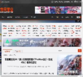 苹果真能玩3A！狠人实测用苹果17ProMax运行《生化4Re》等多款游戏 _ 游民星空 GamerSky.com