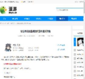 杖剑传说结晶螺旋树副本通关攻略 - 逗游网