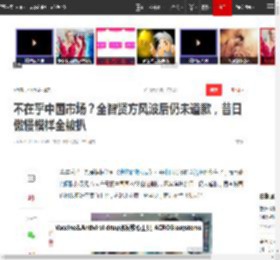 不在乎中国市场？全智贤方风波后仍未道歉，昔日傲慢模样全被扒|韩流|李冰冰|我的野蛮女友_网易订阅