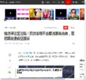 横店评论区沦陷！回应表明不会取消跟韩合作，惹怒网友遭疯狂投诉|韩国|韩剧|全智贤|好莱坞|墨雨云_网易订阅