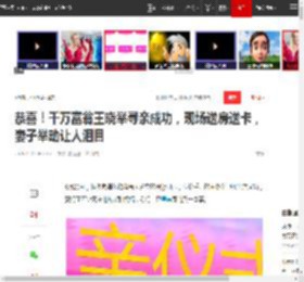 恭喜！千万富翁王晓举寻亲成功，现场送房送卡，妻子举动让人泪目|快乐|幸福|相认_网易订阅