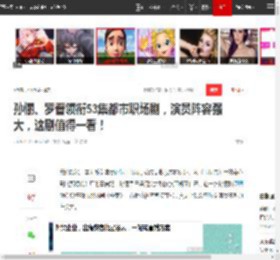 孙俪、罗晋领衔53集都市职场剧，演员阵容强大，这剧值得一看！|张萌|海清|李宗翰_网易订阅