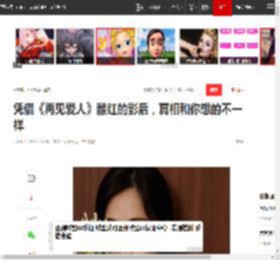 凭借《再见爱人》翻红的影后，真相和你想的不一样|章贺|郭柯宇|女演员|制片人_网易订阅