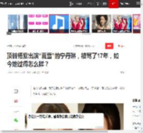 顶替杨紫出演“夏雪”的宁丹琳，被骂了17年，如今她过得怎么样？|演员|家有儿女_网易订阅