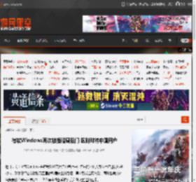 微软Windows再次被指暗藏后门 区别对待中国用户 _ 游民星空 GamerSky.com