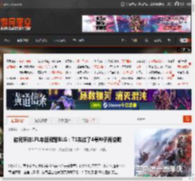 游民采访LPL年度冠军BLG：T1先过了4号种子再说吧 _ 游民星空 GamerSky.com