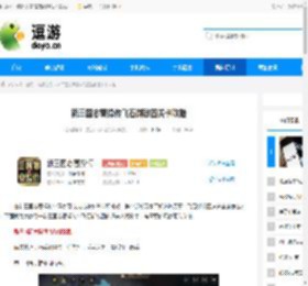 新三国志曹操传飞石御敌四关卡攻略 - 逗游网