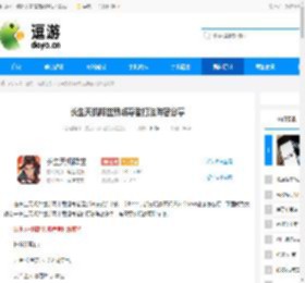 长生天机降世烈焰尊者打法阵容分享 - 逗游网