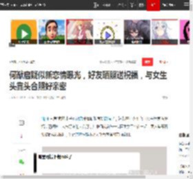 何猷启疑似新恋情曝光，好友晒照送祝福，与女生头靠头合照好亲密|赌王|离婚|何鸿燊_网易订阅