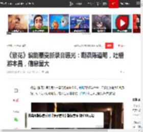 《繁花》编剧秦雯新录音曝光：嘲讽陈道明，吐槽游本昌，信息量大|靳东|演员|王家卫|繁花(电视剧)_网易订阅