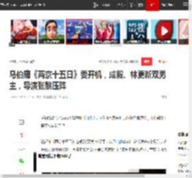 马伯庸《两京十五日》要开机，成毅、林更新双男主，导演张黎压阵|朱瞻基|张黎(导演)_网易订阅