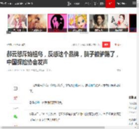 郝云怒斥始祖鸟，反感这个品牌，脑子被驴踢了，中国探险协会发声|顶流_网易订阅