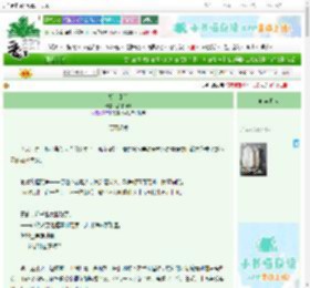 《胡言乱羽》甜甜海风　^第15章^ 最新更新:2025-09-23 02:05:52 晋江文学城
