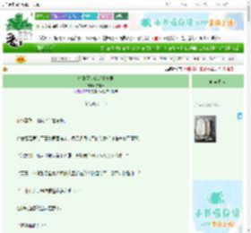 《捡到灭世反派当夫君》岁宴君　^第18章^ 最新更新:2025-09-23 01:46:10 晋江文学城