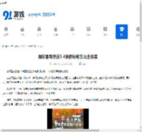 崩坏星穹铁道3.4哀丽秘榭怎么全收集-崩坏星穹铁道3.4哀丽秘榭全收集攻略视频 - 91手游网