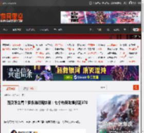 西贝怎么看？罗永浩晒现炒菜：七个热菜吃撑仅花370 _ 游民星空 GamerSky.com