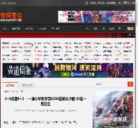 3×8还是8×3 ：一道小学数学题8090后家长吵翻 60后一阵见血 _ 游民星空 GamerSky.com