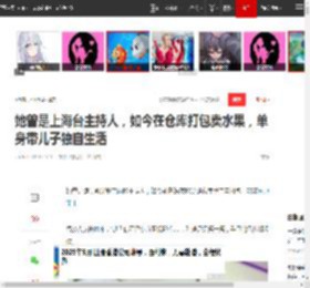 她曾是上海台主持人，如今在仓库打包卖水果，单身带儿子独自生活|直播|榴莲|车厘子|上海市|东方卫视_网易订阅