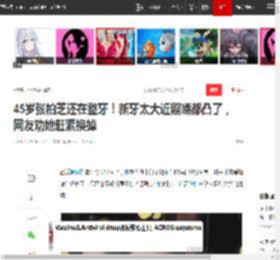 45岁张柏芝还在整牙！新牙太大近照嘴都凸了，网友劝她赶紧换掉|王菲|宋佳|谢霆锋|李亚鹏_网易订阅