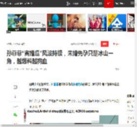 孙菲菲“离婚瓜”风波持续，未婚先孕只是冰山一角，越爆料越狗血|娱乐圈|血色恋情|嫁入豪门_网易订阅